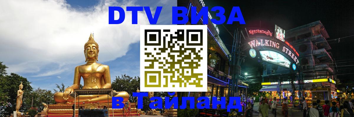 Оформление DTV визы под ключ: стоимость и тарифы, только загранпаспорт - Пхеньян 